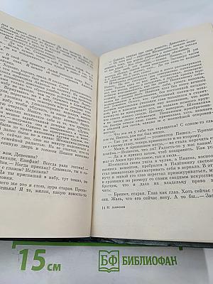 Ивушка неплакучая