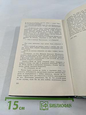 Ивушка неплакучая