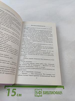 Навстречу завтрашнему дню