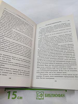 Навстречу завтрашнему дню