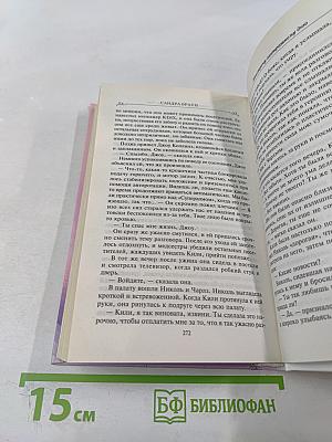 Навстречу завтрашнему дню