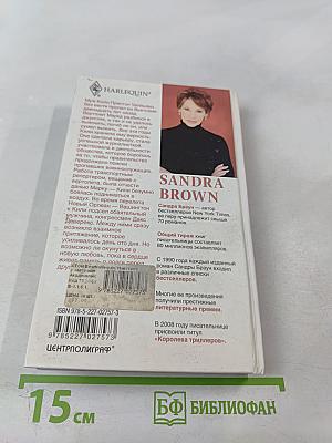 Навстречу завтрашнему дню