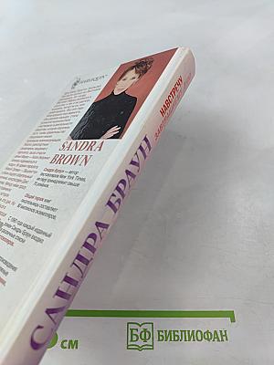 Навстречу завтрашнему дню