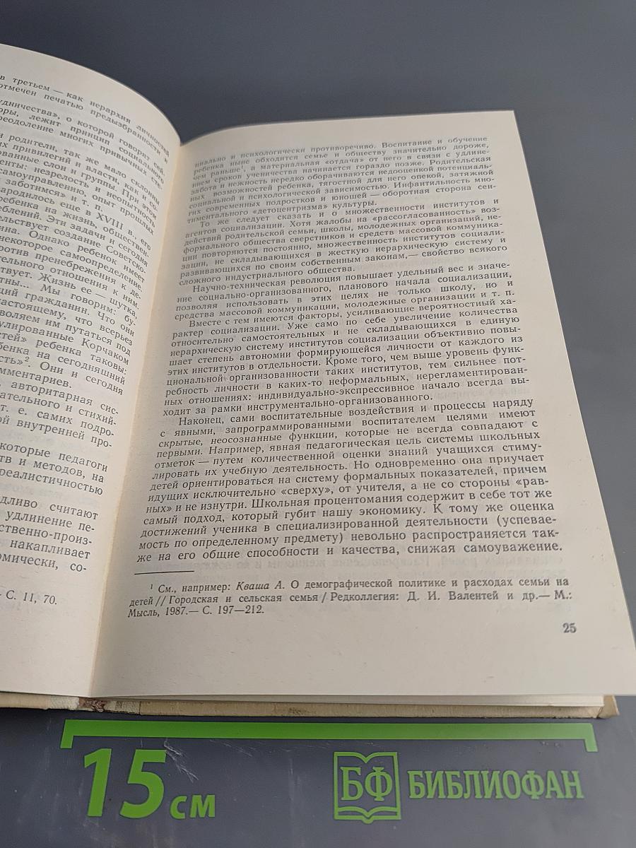 Психология ранней юности