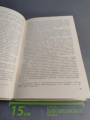 Психология ранней юности