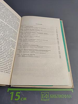 Психология ранней юности