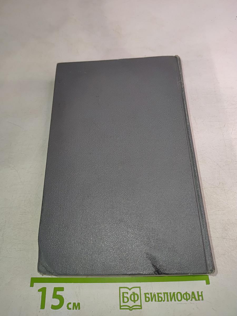 Словарь иностранных слов