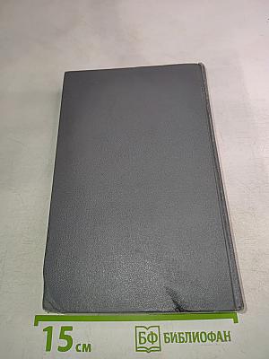 Словарь иностранных слов