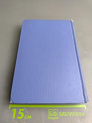 Собрание сочинений. Том второй: Стихотворения и поэмы 1904–1908