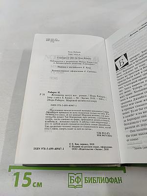 Женщины могут все