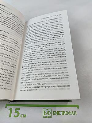 Женщины могут все