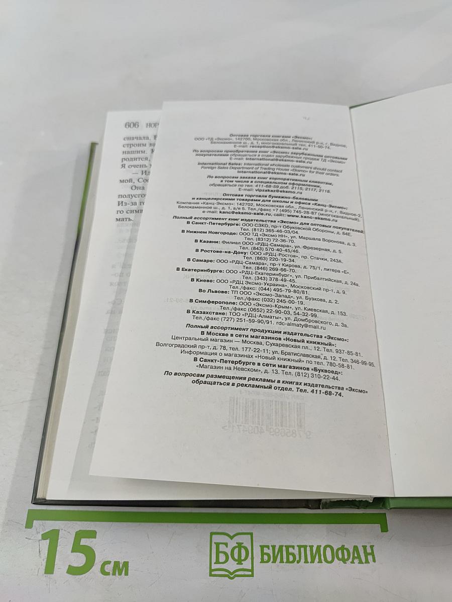 Женщины могут все