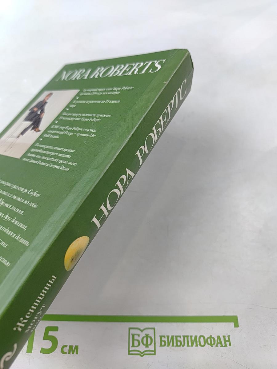 Женщины могут все