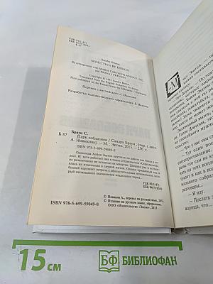 Парк соблазнов