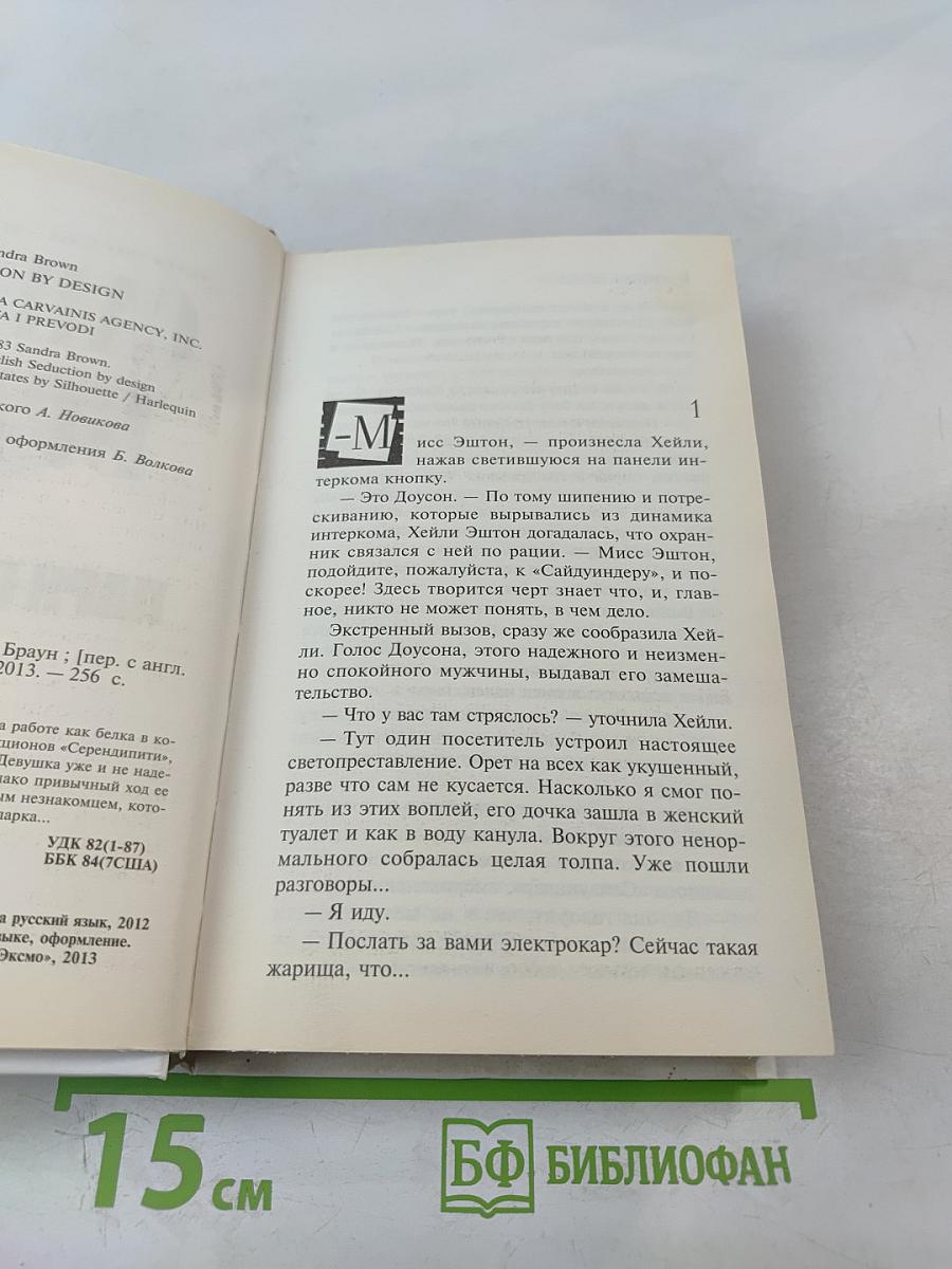 Парк соблазнов