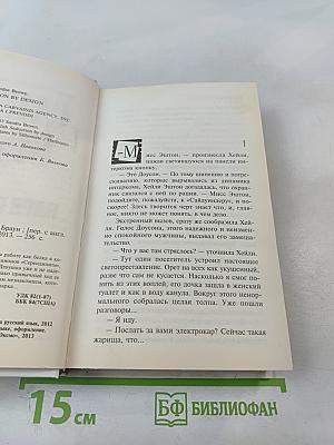 Парк соблазнов