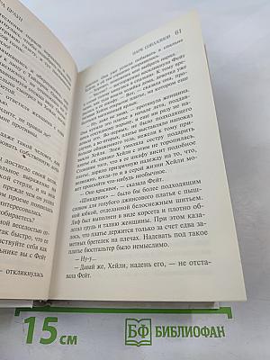 Парк соблазнов