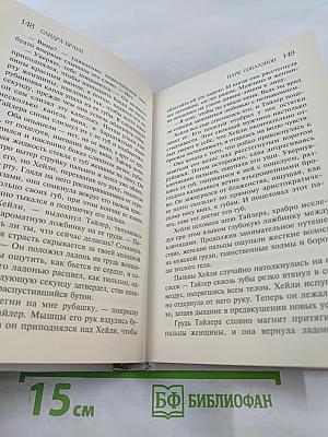 Парк соблазнов