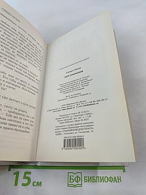 Парк соблазнов