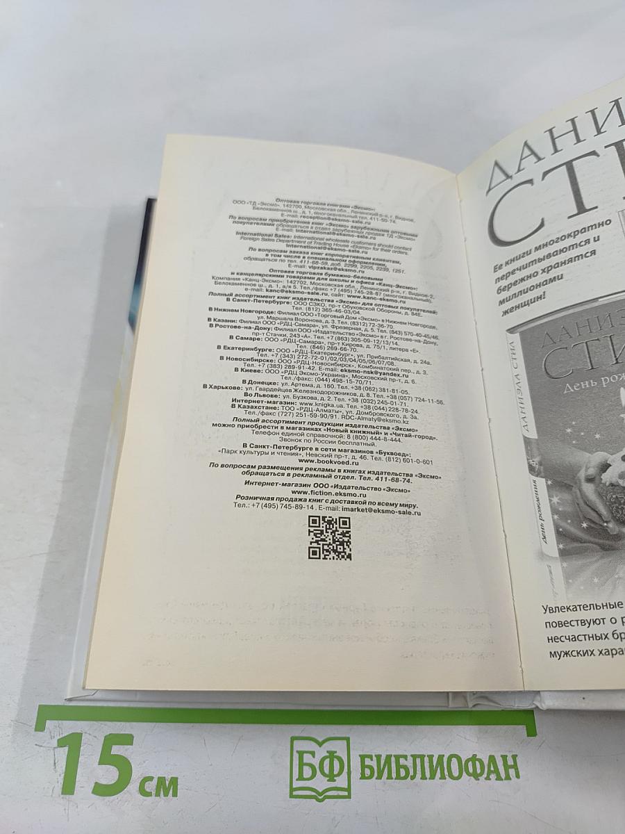 Парк соблазнов