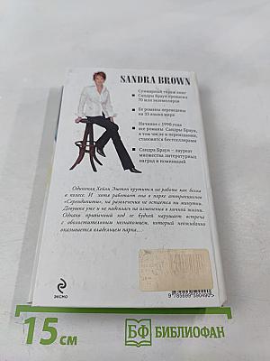 Парк соблазнов