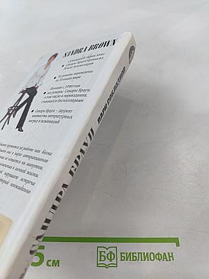 Парк соблазнов