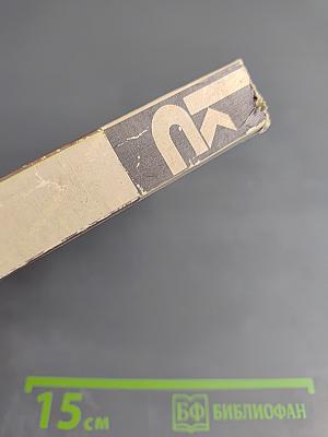 Остров пингвинов. Восстание ангелов