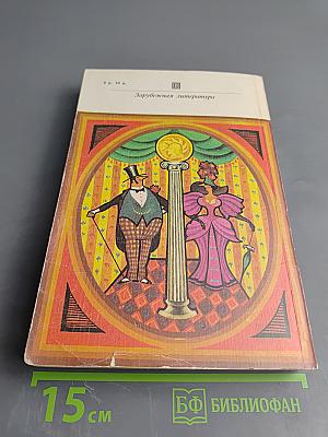 Остров пингвинов. Восстание ангелов