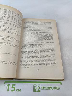 Страна Семи Трав