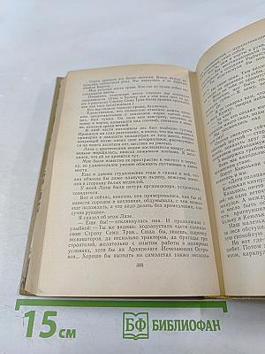 Страна Семи Трав