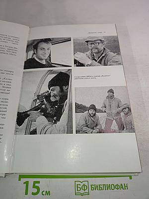 Лососи, бобры, каланы