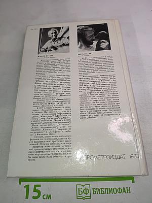 Лососи, бобры, каланы