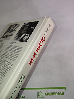 Лососи, бобры, каланы