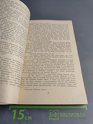 Война с саламандрами. Рассказы