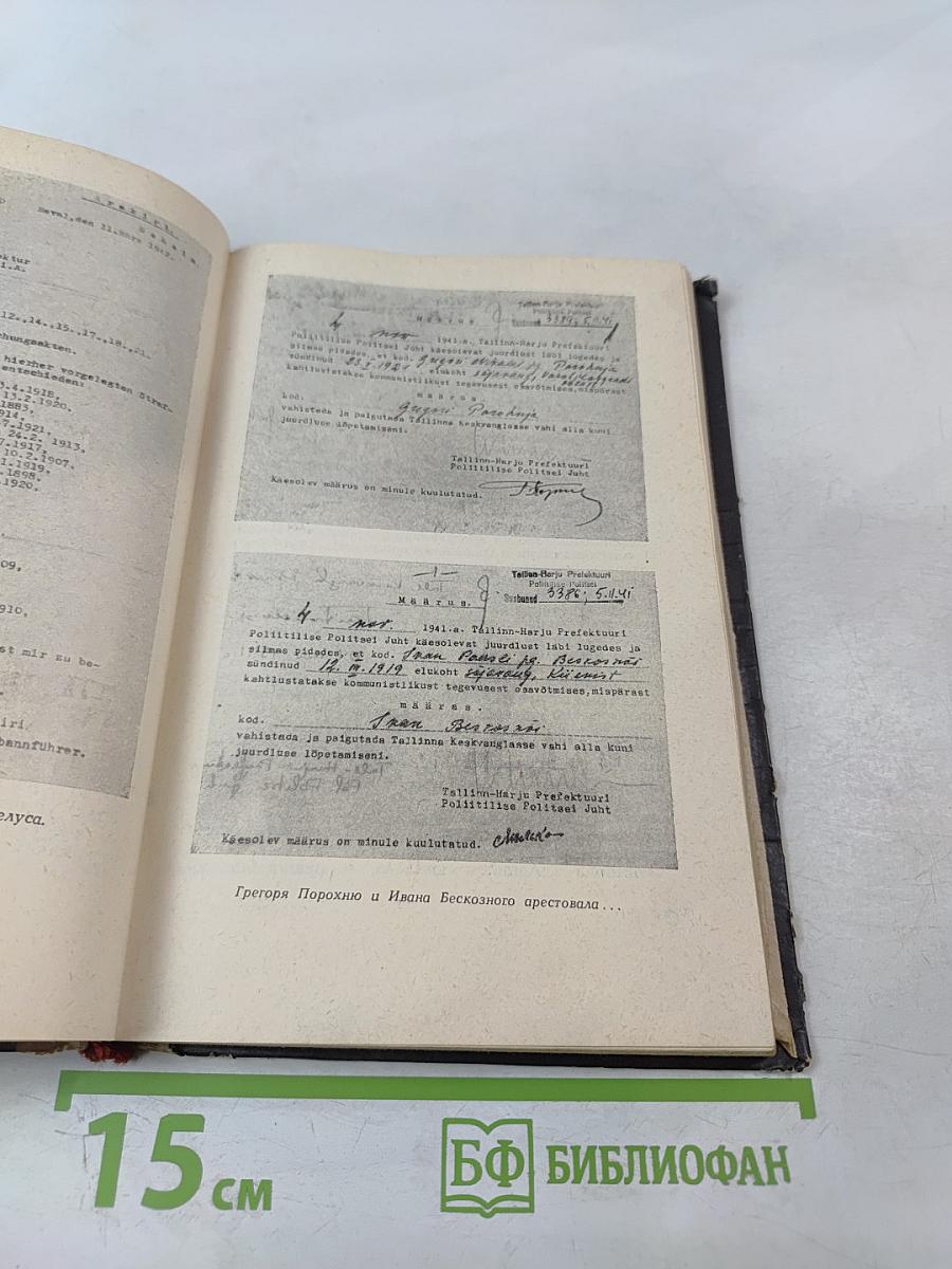 Слуги свастики