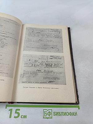 Слуги свастики