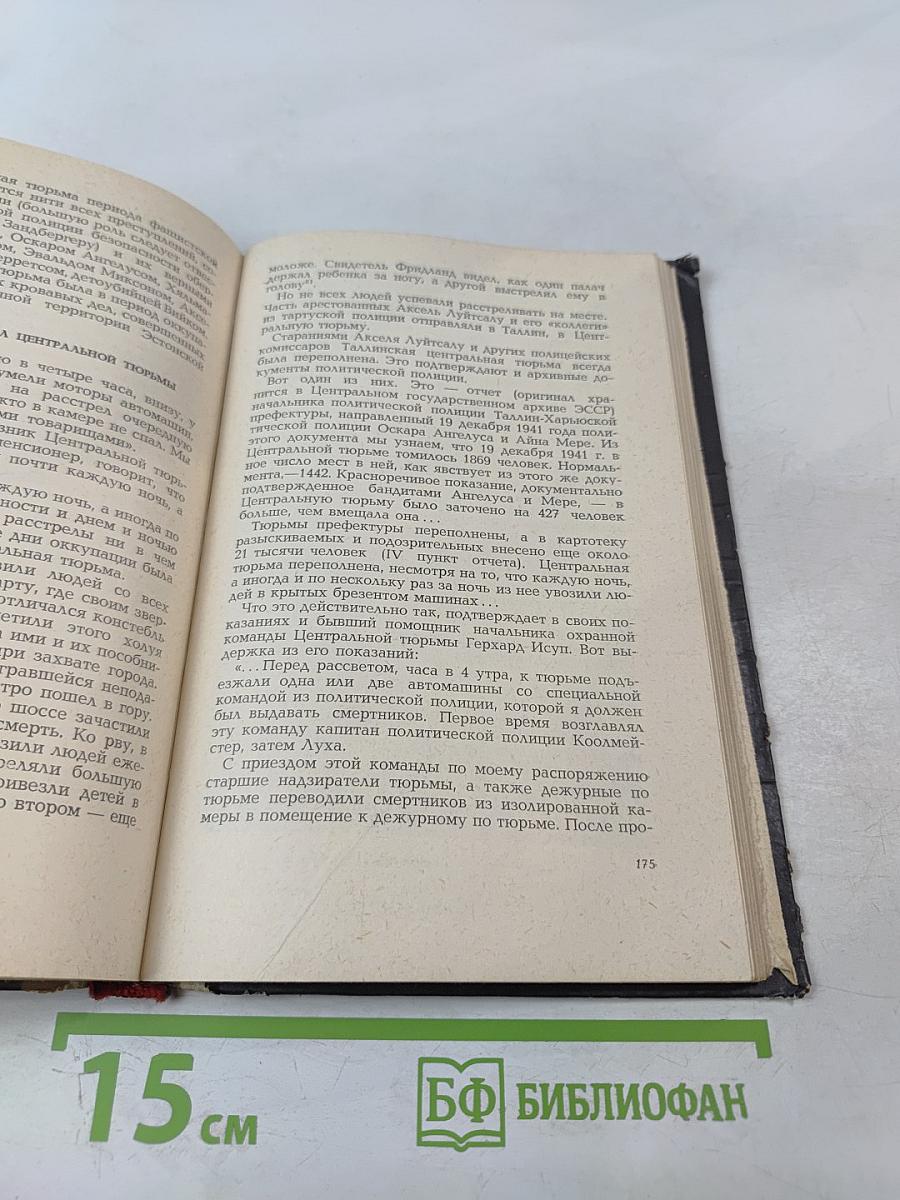 Слуги свастики