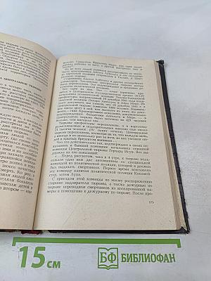 Слуги свастики