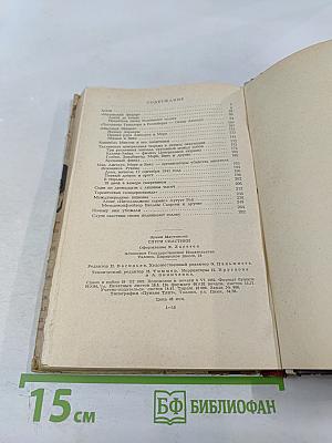 Слуги свастики