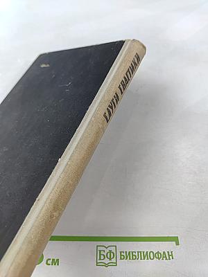 Слуги свастики