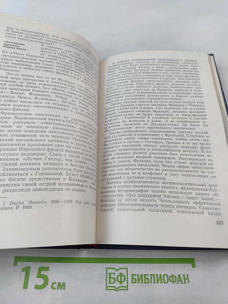 Тайна, в которой война рождалась
