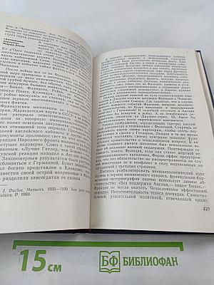 Тайна, в которой война рождалась