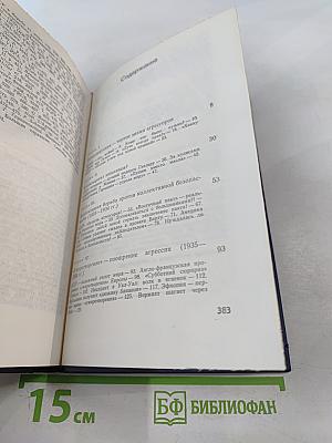 Тайна, в которой война рождалась