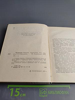 Латинская Америка. Справочник