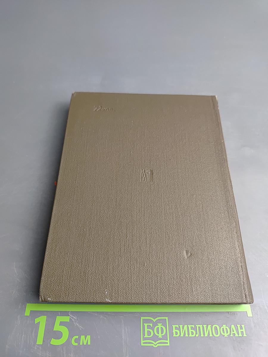 Латинская Америка. Справочник