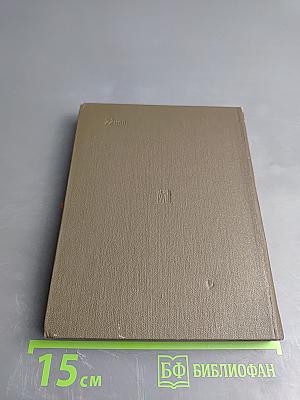 Латинская Америка. Справочник