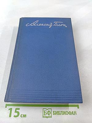 Собрание сочинений. Том седьмой. Автобиография 1915. Дневники 1904-1921
