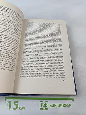 Собрание сочинений. Том седьмой. Автобиография 1915. Дневники 1904-1921