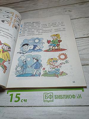 Физическая культура 1-4 классы