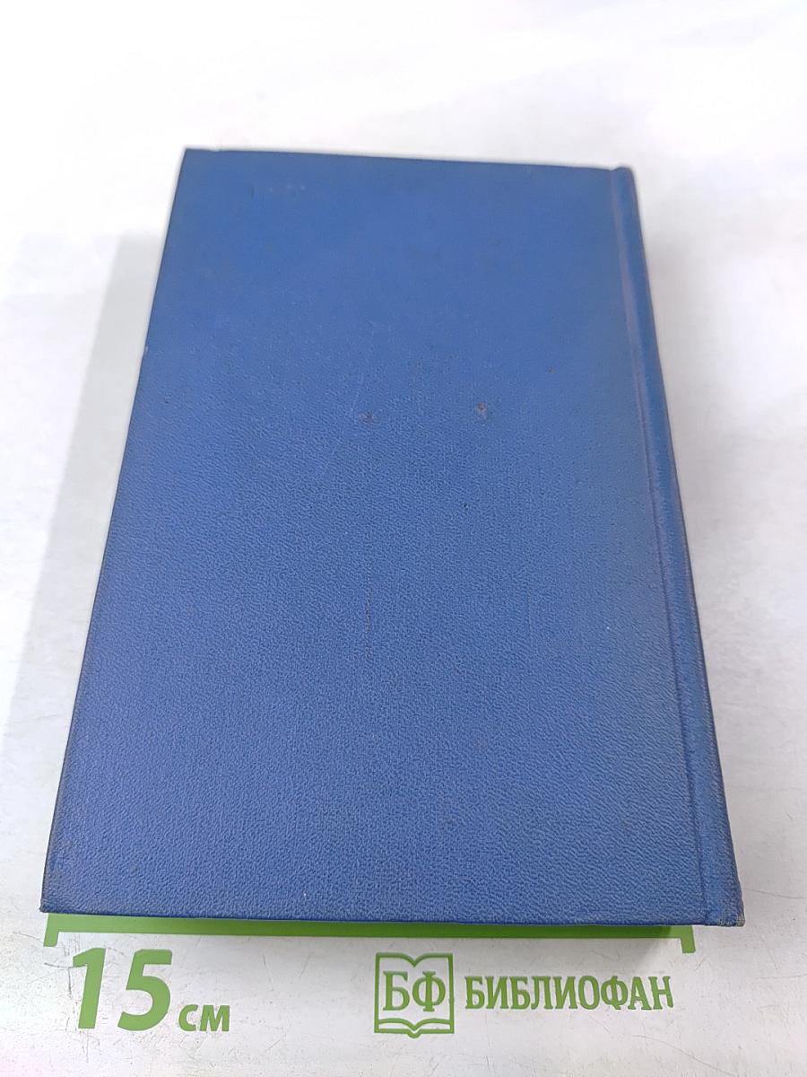 Собрание сочинений. Том седьмой. Автобиография 1915. Дневники 1904-1921